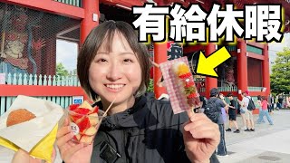 久々に有給をとったニートに近い女、浅草散策する【with妹】