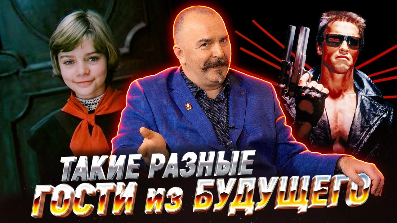 Жестокое далеко: Алиса Селезнева и 100 лет тому вперед
