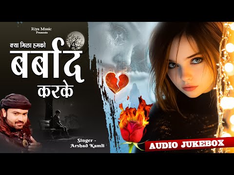 New Ghazal | Arshad Kamli | Naim Sabri | Tahir Chishti | Dard Bhari Ghazal | Ghazal Jukebox
