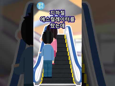 남자의 억울함 #shorts