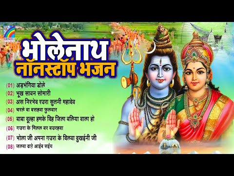 #JUKEBOX_BHAKTI | सुपरहिट काँवर भजन | Nonstop Bolbam Songd - Bhojpuri Kanwar Bhajan 2025 New