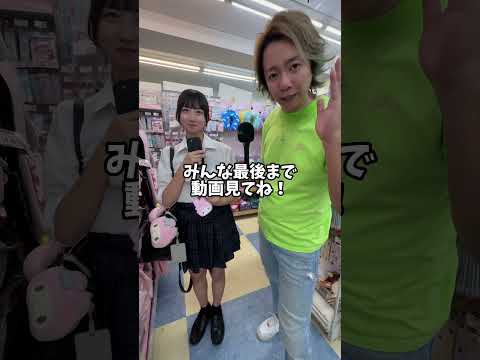 可愛い女の子のお財布事情がやばかった。 #shorts