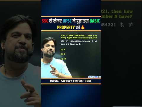 छुपा रुस्तम है ये property 🔥exam में कई बार आती है #ssc#motivation#shorts#viral#ntpc#upsi#railway