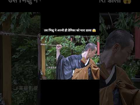 The monk killed his own girlfriend 😱