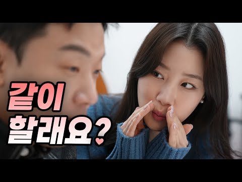 같이 할까 ? [ EP.07 윗집여자 ]