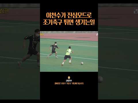 은퇴해도 국대는 국대구나 ㄷㄷ #shorts