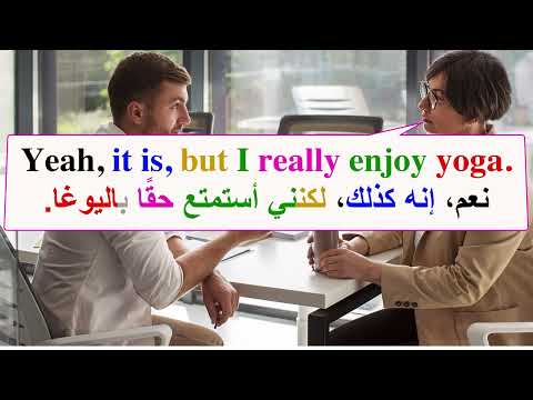 تعلم اللغة الإنجليزية من خلال المحادثة  English Speaking Practice for Daily Use