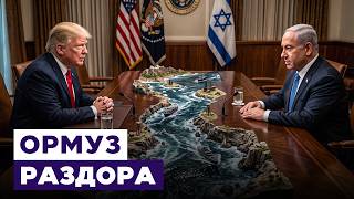 США и Иран обменялись ударами за контроль над Ормузом. Новости Израиля