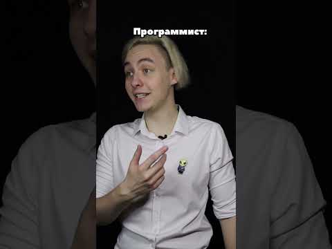 А как ПРОГРАММИСТЫ решают ПРОБЛЕМЫ? #айти #программирование  #геймдев