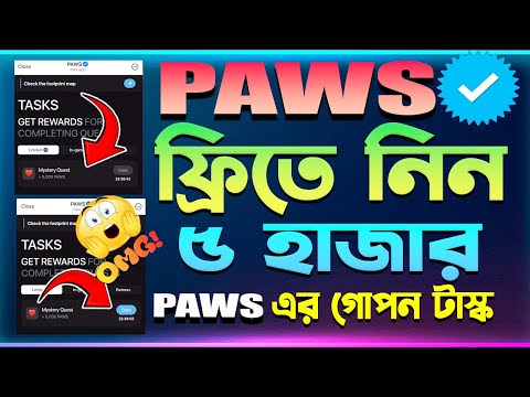 PAWS এ গোপন টাক্স | ফ্রিতে কালেক্ট করুন 5000 পয়েন্ট | PAWS NEW TASKS | Paws Mystery Quest ||