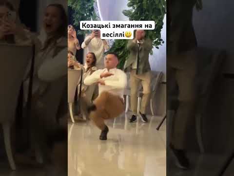 Українське весілля🇺🇦🥰🇺🇦
