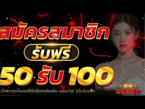 ฝาก50รับ100 ไม่ต้องทําเทิร์น ถอนไม่จํากัด ufabet สล็อต ฝาก 50 รับ 100 ถอน ไม่ อั้น ล่าสุด2024