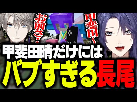 【公式切り抜き】ママ過ぎる甲斐田晴と赤ちゃん過ぎる長尾景【長尾景/にじさんじ】