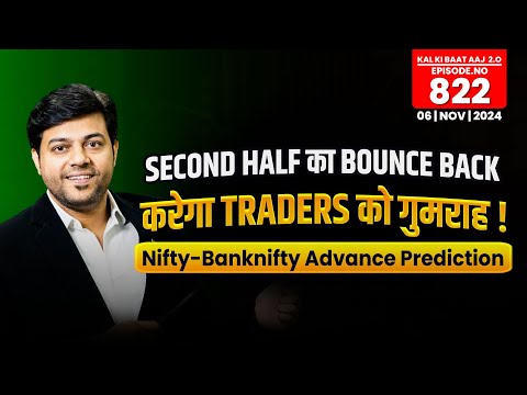 Nifty & Bank Nifty Analysis For Tomorrow || Intraday Trading Stocks for (06 Nov  2022) | Ep-822