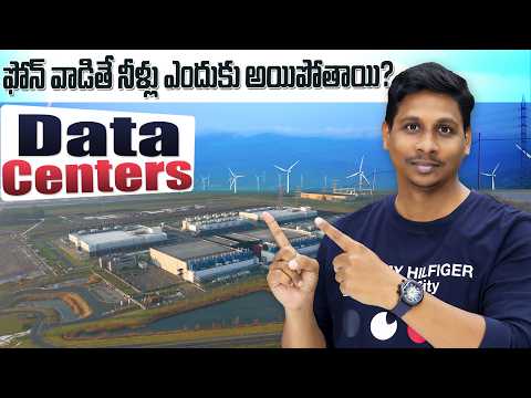 ఫోన్ వాడితే నీళ్లు ఎందుకు అయిపోతాయి? షాకింగ్ సీక్రెట్ 📱💦