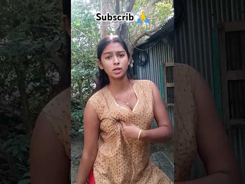 এই মনটা দিয়ে রে তোকে ভালোবাসেছি  #shorts #trending #dance #youtubeshorts