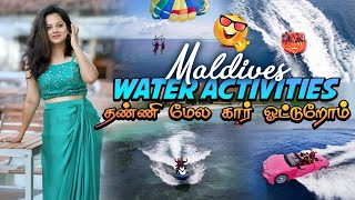 Maldives-ல இத miss பண்ணிடாதிங்கWater activities  | Anithasampath Vlogs