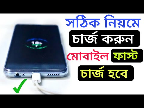 মোবাইল চার্জ হতে দেরি হয়? ফাস্ট চার্জ হবে এই কাজটি করুন | Mobile slow charging problem solution