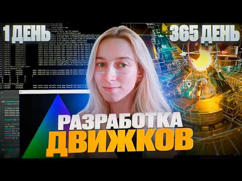 Я разработчица игровых движков, вопросы?)) Vulkan, C++, Arch linux