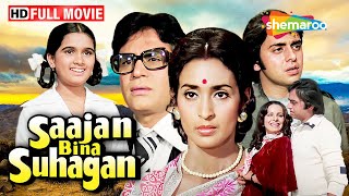 साजन बिना सुहागन -  राजेंद्र कुमार, नूतन, विनोद मेहरा - Emotional Drama Film - Old Hindi Film