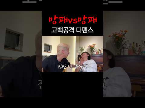 숨 막히는 수비전