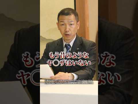 「伝説のヒットマン・金澤成樹」ー親分への忠義に命を懸けた最後の極道ー　#金澤成樹#絆會#ヤクザ