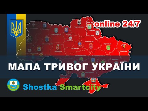 🟢  LIVE | 29 вересня |  Рух ракет та шахедів |  Карта повітряних тривог України |  Наживо!