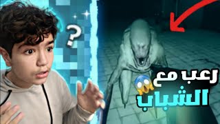 اخطر لعبة رعب مع الشباب 😱😭لايفوتكم🔥|SpecimenZero