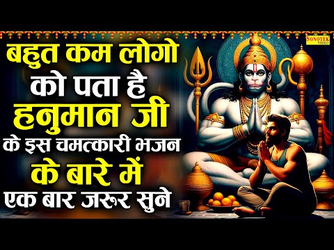 श्री हनुमान चौपाई कथा | हनुमान जी की कथा | Shree Hanuman Katha, Hanuman Ji Full Story, Hanuman Song