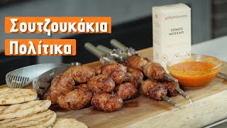 Soutzoukakia – Fluffy, Juicy, Flavorful