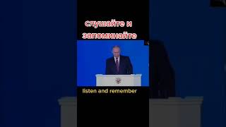Слушайте и запоминайте