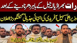 PTI CM Sohail Afridi Hard Hitting media Talk | Big Announcement After Overnight Sit In | Imran Khan