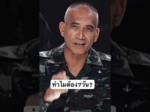 อีกสักยกไหม? จัดให้งามๆ #ผู้พันเบิร์ด
