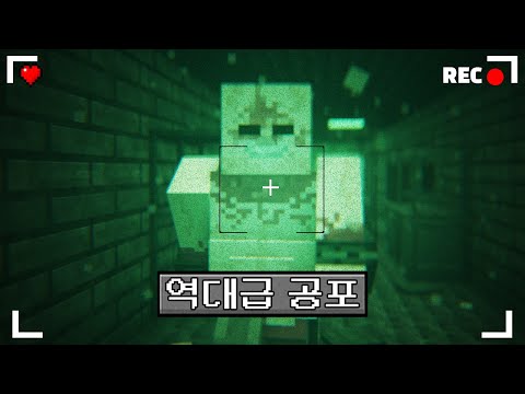 마인크래프트 한계를 뛰어넘은 공포모드 생존기