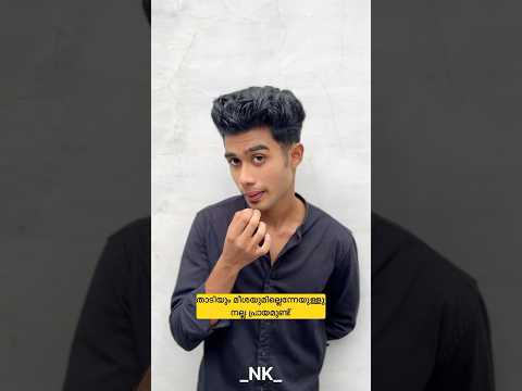 നല്ല പ്രായമുണ്ട് 🤣✌️#shorts #entertainment #creativecontentcreator
