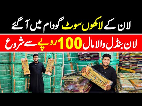 Lawn k lakhon suit godam mein aa gaye | Lawn bundle wala mal 100 rupay say start | AR Video Channel