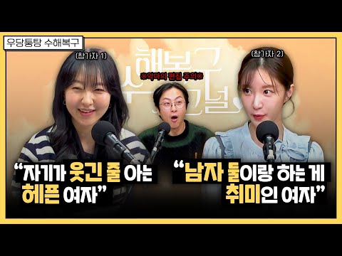 악마의 편집을 조심합시다 | 우당퉁탕 수해복구 EP.231-2