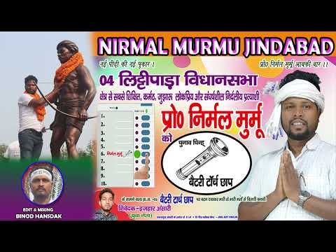 NIRMAL MURMU JINDABAD/लिटिपाड़ा विधानसभा चुनाव/STEPHAN TUDU & DHANI MARANDI/NEW SANTALI VIDEO 2024