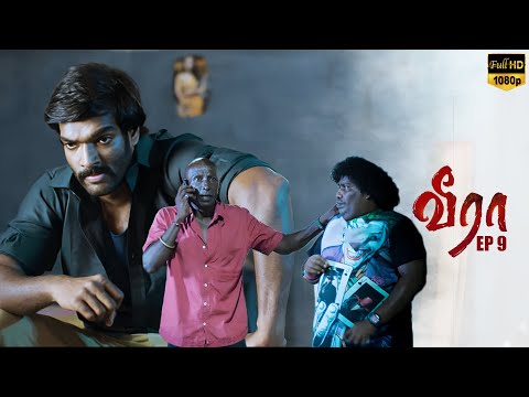 Veera - Ep 9 Tamil Movie | Krishna | Iswarya Menon