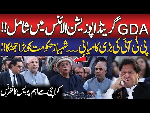 "Karachi, Pir Pagada: Fahmida Mirza Joins Hands with PTI & Opposition | Press Conference with GDA