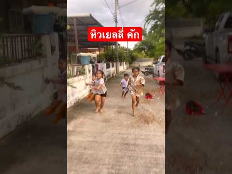 เยลลี่ของใคร#ขนมเยลลี่#เยลลี่ยุทธเมืองสุรินทร์