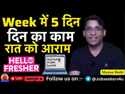 Day में काम| 5 Day in Week| Fresher| 2025 Best Work From Home Jobs|Jobs at Home|   @JobSeekers1 ​