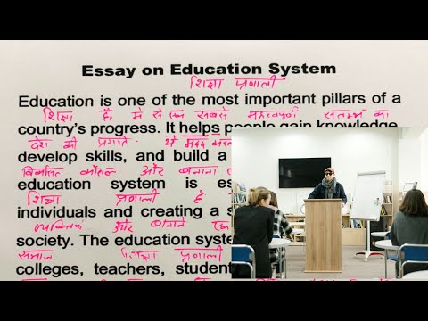 Essay on Education System / learning English Videos / English padhna kaise Sikhe /