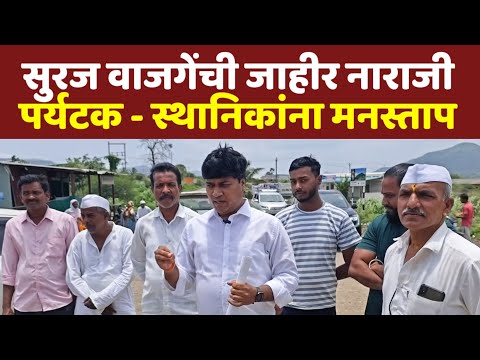 रस्त्याच्या दुर्दशेमुळे नाणेघाट - दार्याघाटकडे पर्यटकांची पाठ. स्थानिकांकडून तीव्र नाराजी.