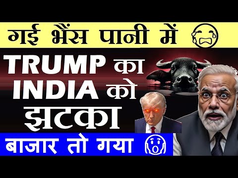 गई भैंस पानी में😭 बाजार तो गया🔴 Trump ने दिया India को Shocking झटका😠😡| H-1B visa $100,000 Fees SMKC