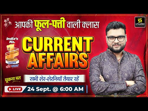 24 September 2025 Current Affairs (1880) | Current Affairs Today | Kumar Gaurav Sir