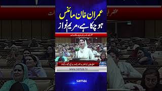 Imran Khan Minus Ho Chuka Hai, Maryam Nawaz | Samaa TV