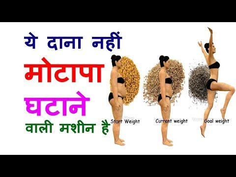 मोटापा घटाने वाली मशीन | Fat reduction machine | Gharelu Nuskhe.
