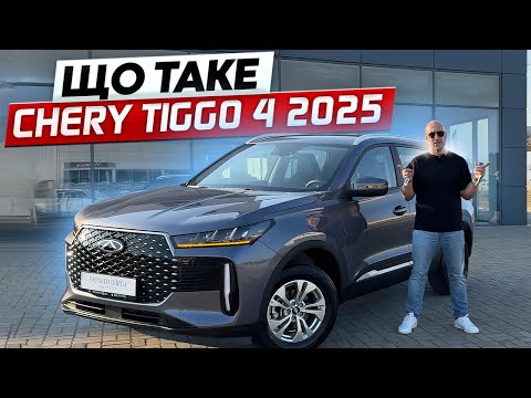 Chery Tiggo 4 Comfort