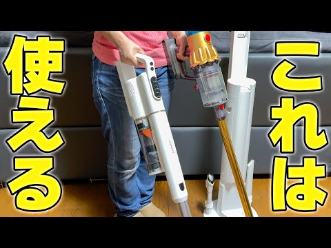 ゴミ捨て不要の強力サイクロン掃除機が登場！UWANT V500をダイソンV12と比べてみた